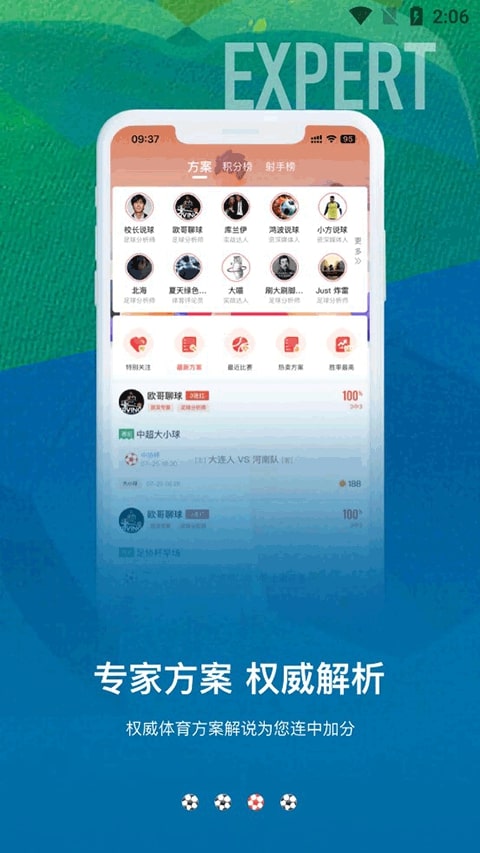 龍珠體育直播足球