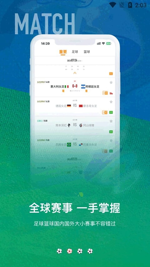 龍珠體育直播足球