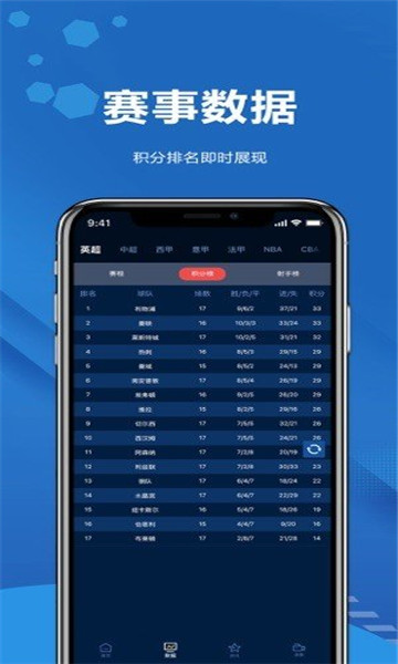 日球體育下載app
