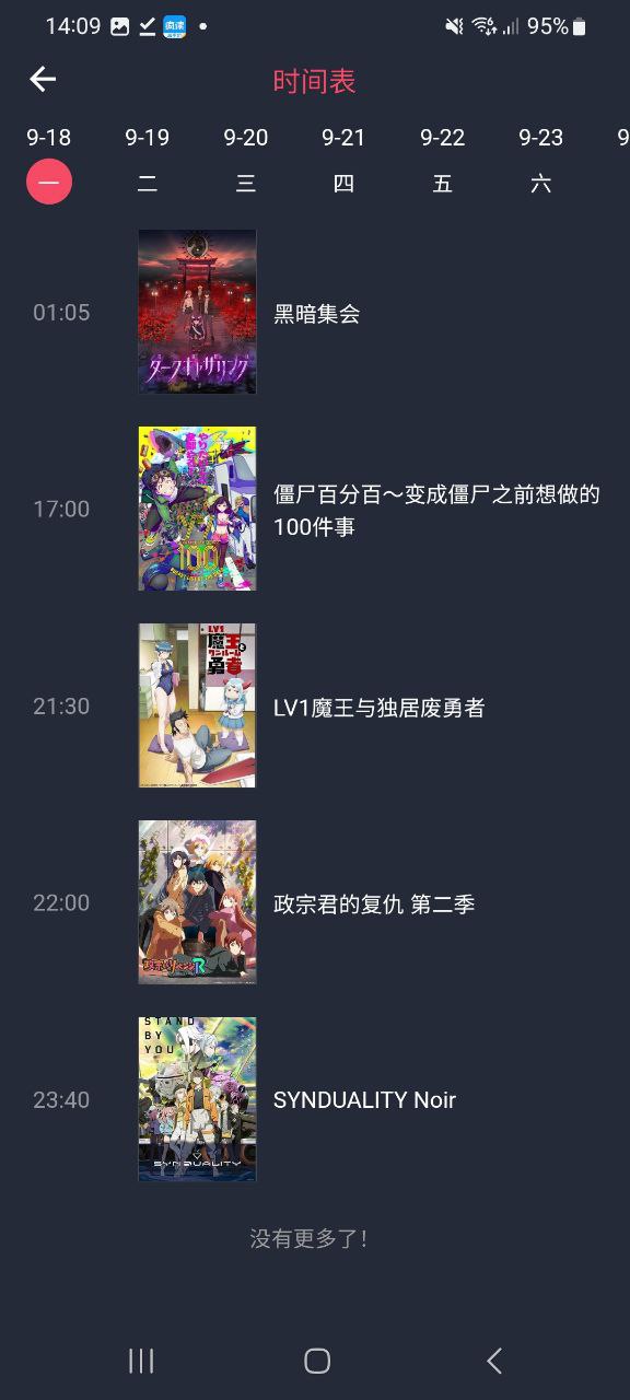 jocy囧次元安全版2023