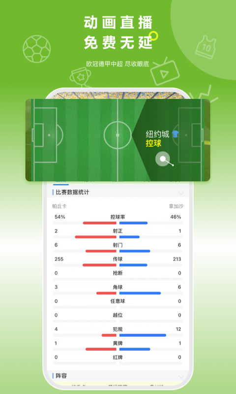 硬球帝app