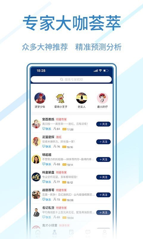 球進了下載