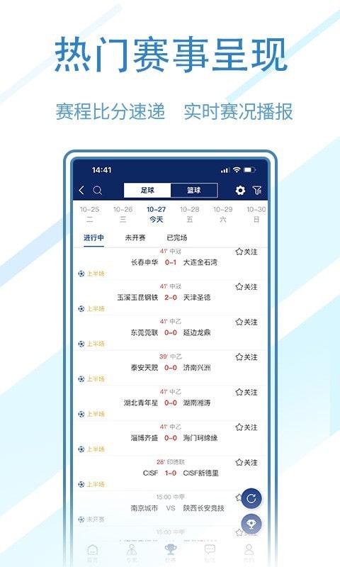球進了下載