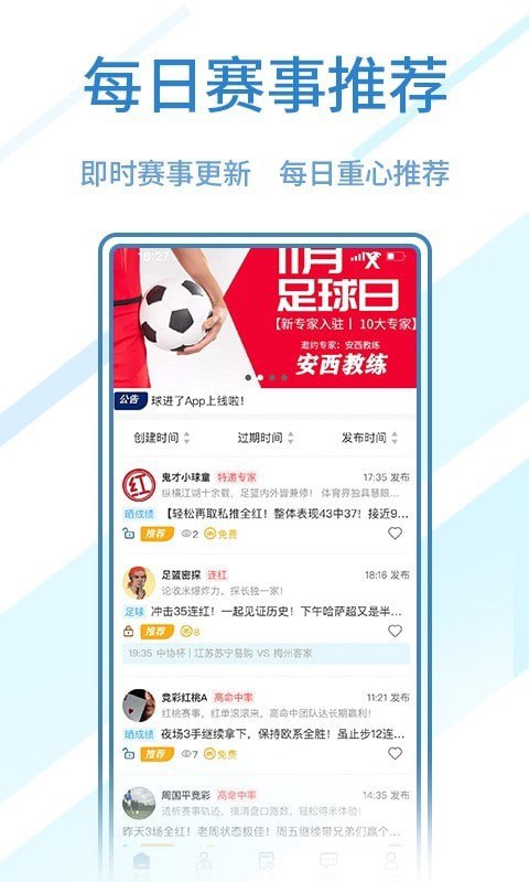 球進了下載