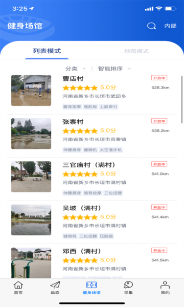 長垣體育最新2023安裝