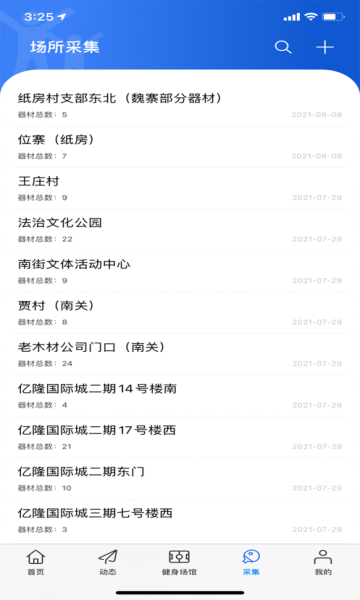 長垣體育最新2023安裝