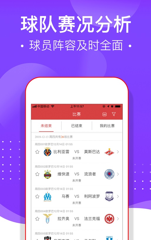 球多多app下載