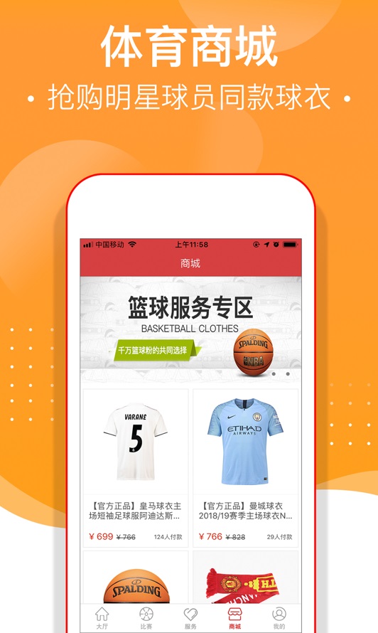 球多多app下載
