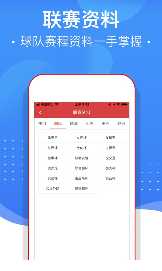 球多多app下載