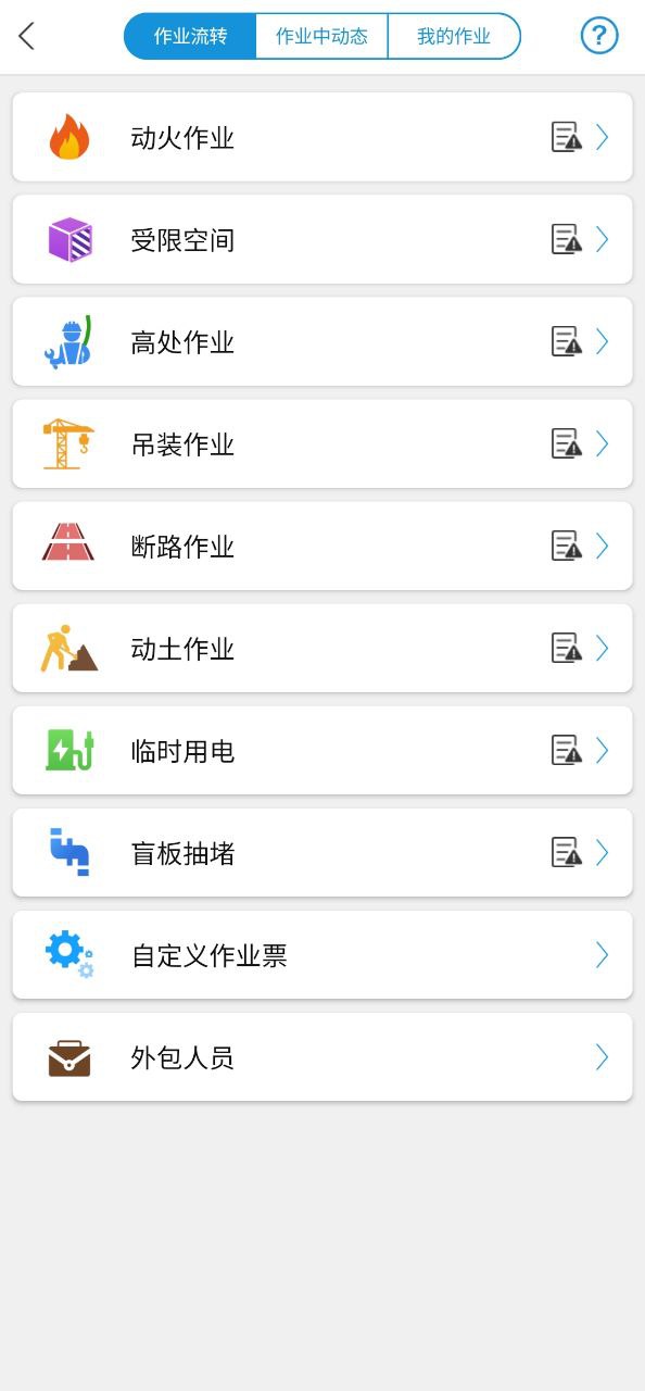 微安全app