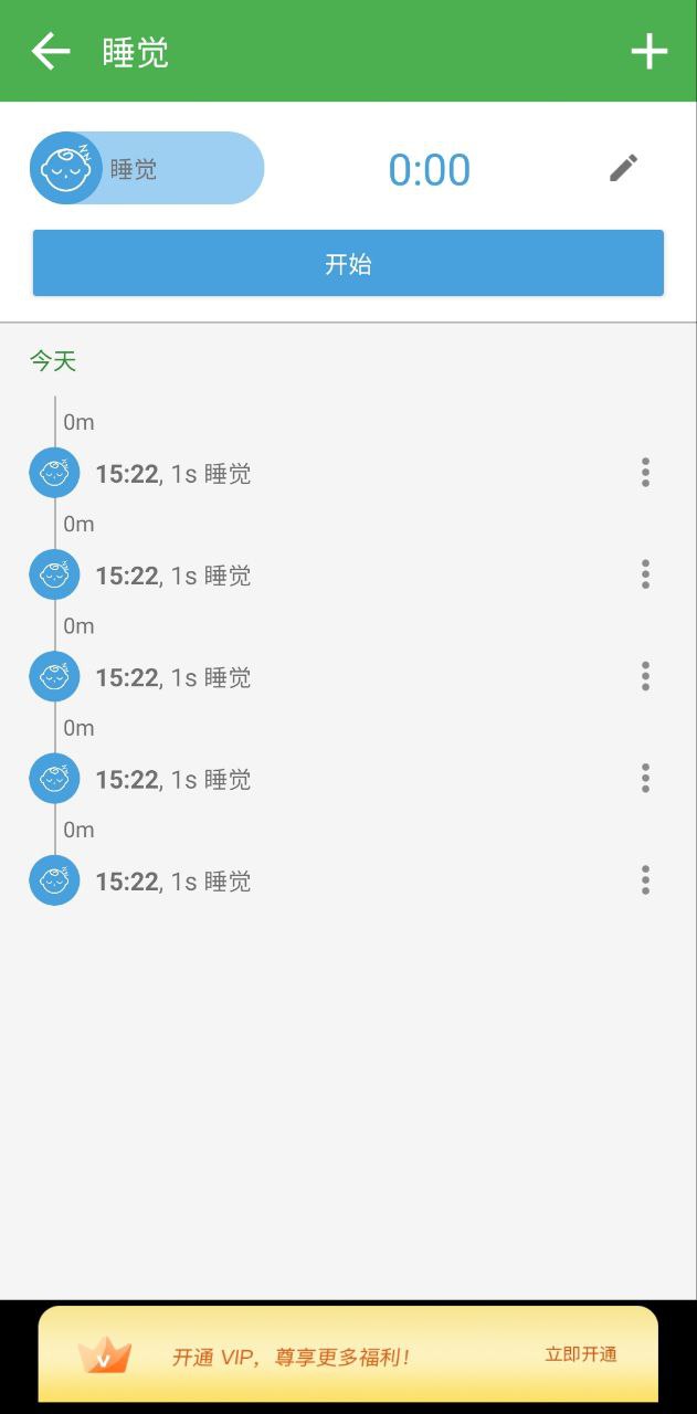 寶寶生活成長記網(wǎng)址