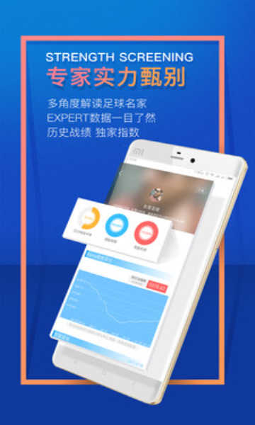 阿爾法球安卓版