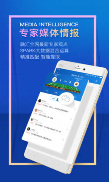 阿爾法球安卓版