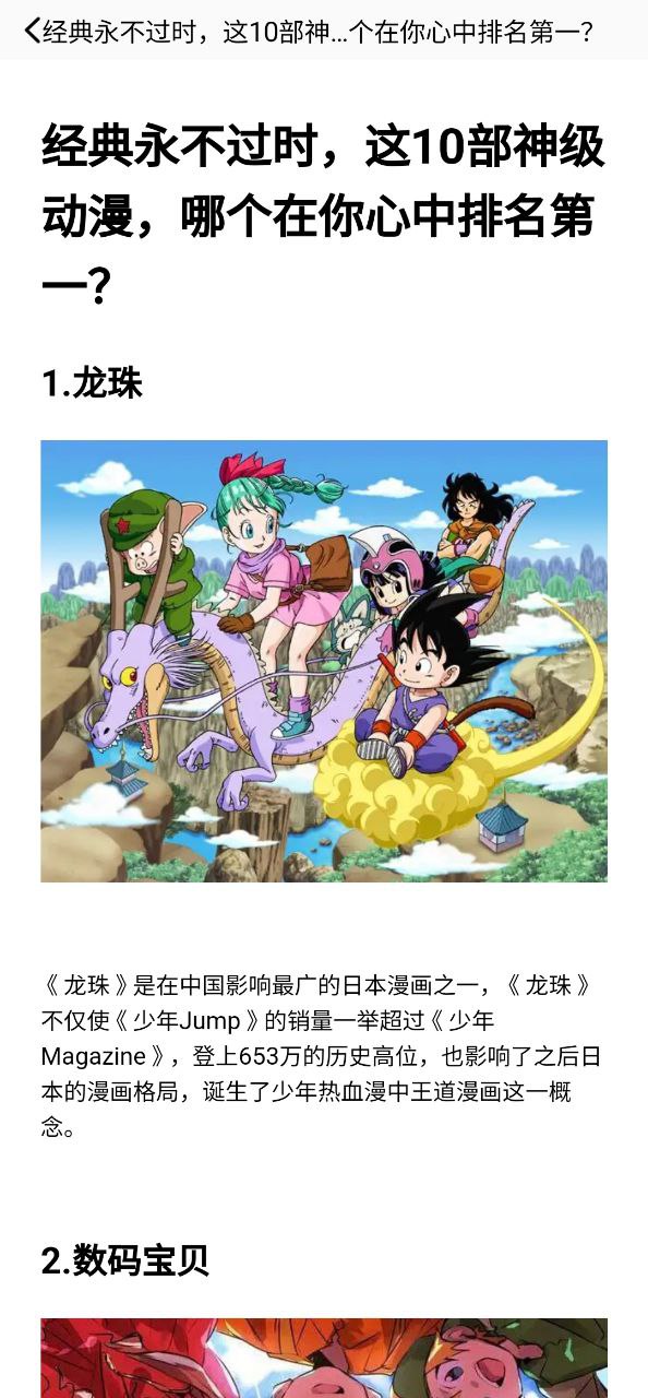CliCli動(dòng)漫app