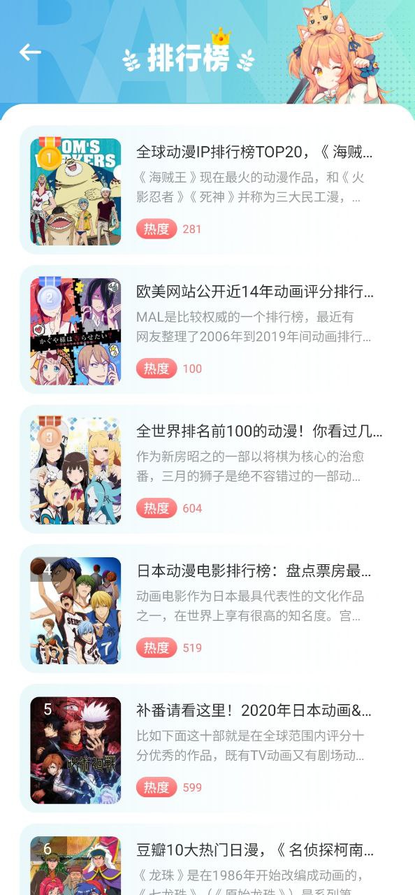 CliCli動(dòng)漫app