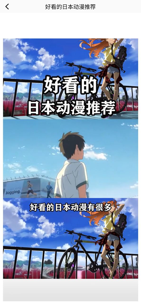 CliCli動(dòng)漫app