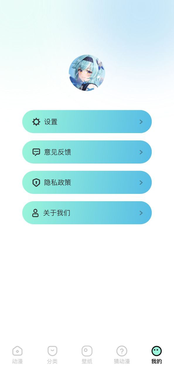 CliCli動(dòng)漫app