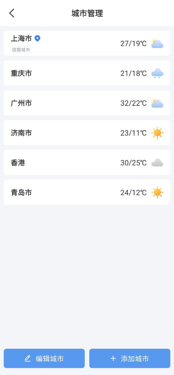 及時雨天氣預報下載