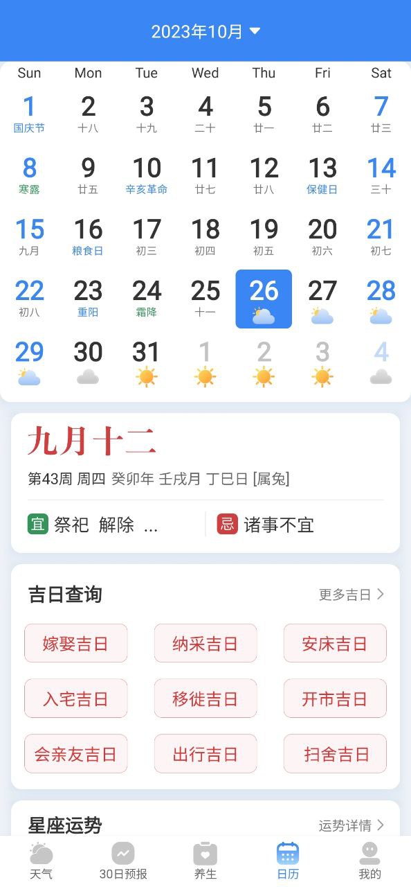 及時雨天氣預報下載