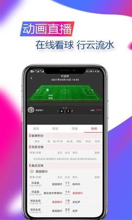 精球體育安卓下載