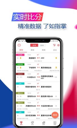 精球體育安卓下載