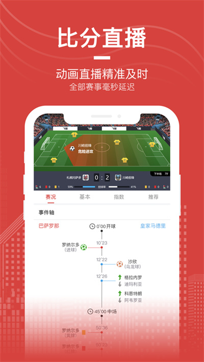 愛盈球軟件手機版下載