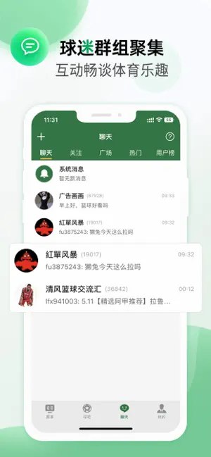 得球體育足球比分