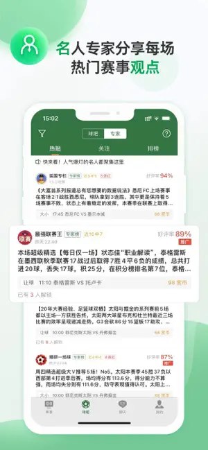 得球體育足球比分