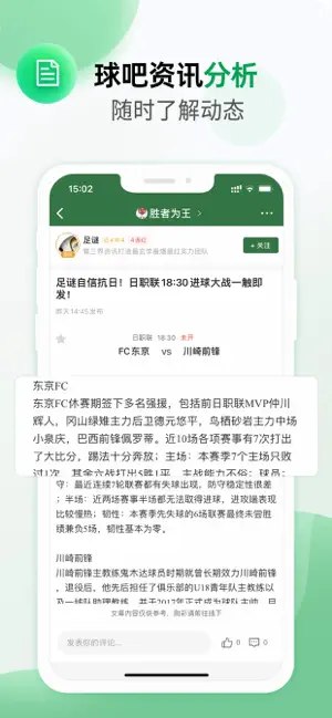 得球體育足球比分