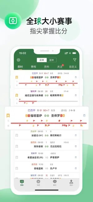 得球體育足球比分
