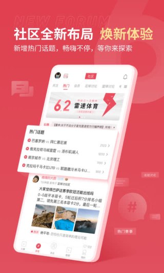 雷迅體育直播