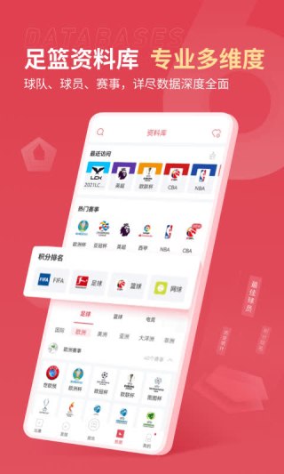 雷迅體育直播