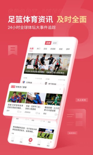 雷迅體育直播