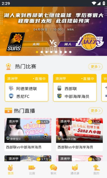 24體育籃球直播