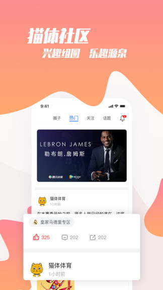 貓體體育下載