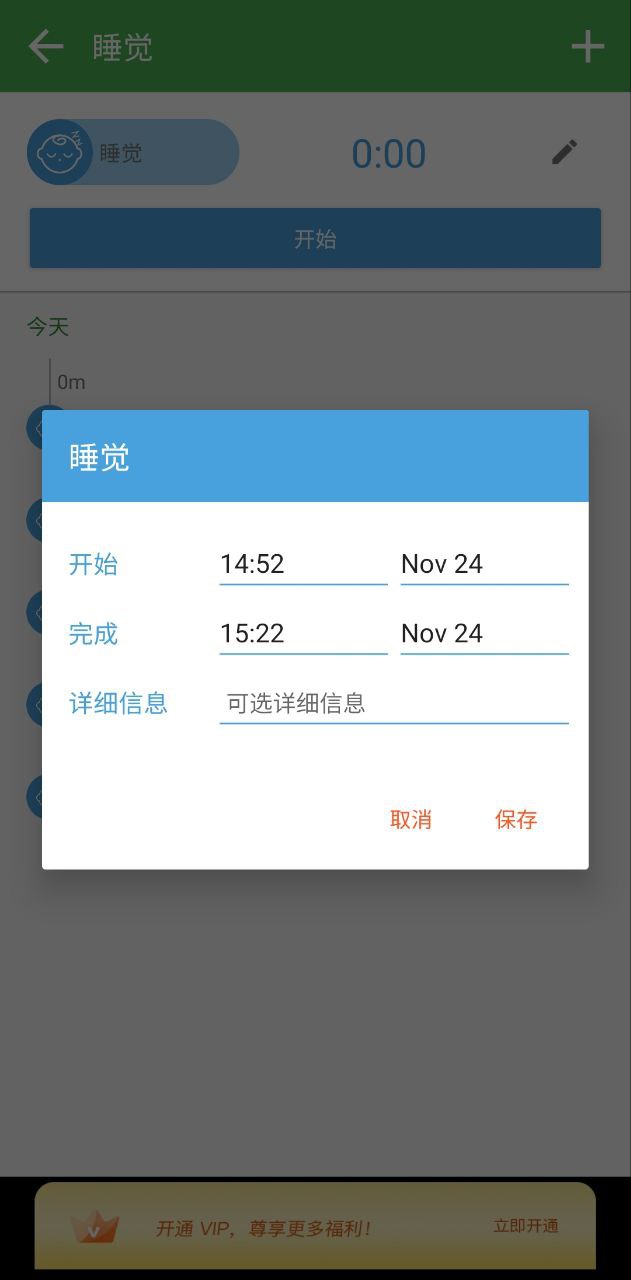寶寶生活成長記 2024