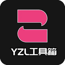yzl工具箱畫質(zhì)助手 最新版