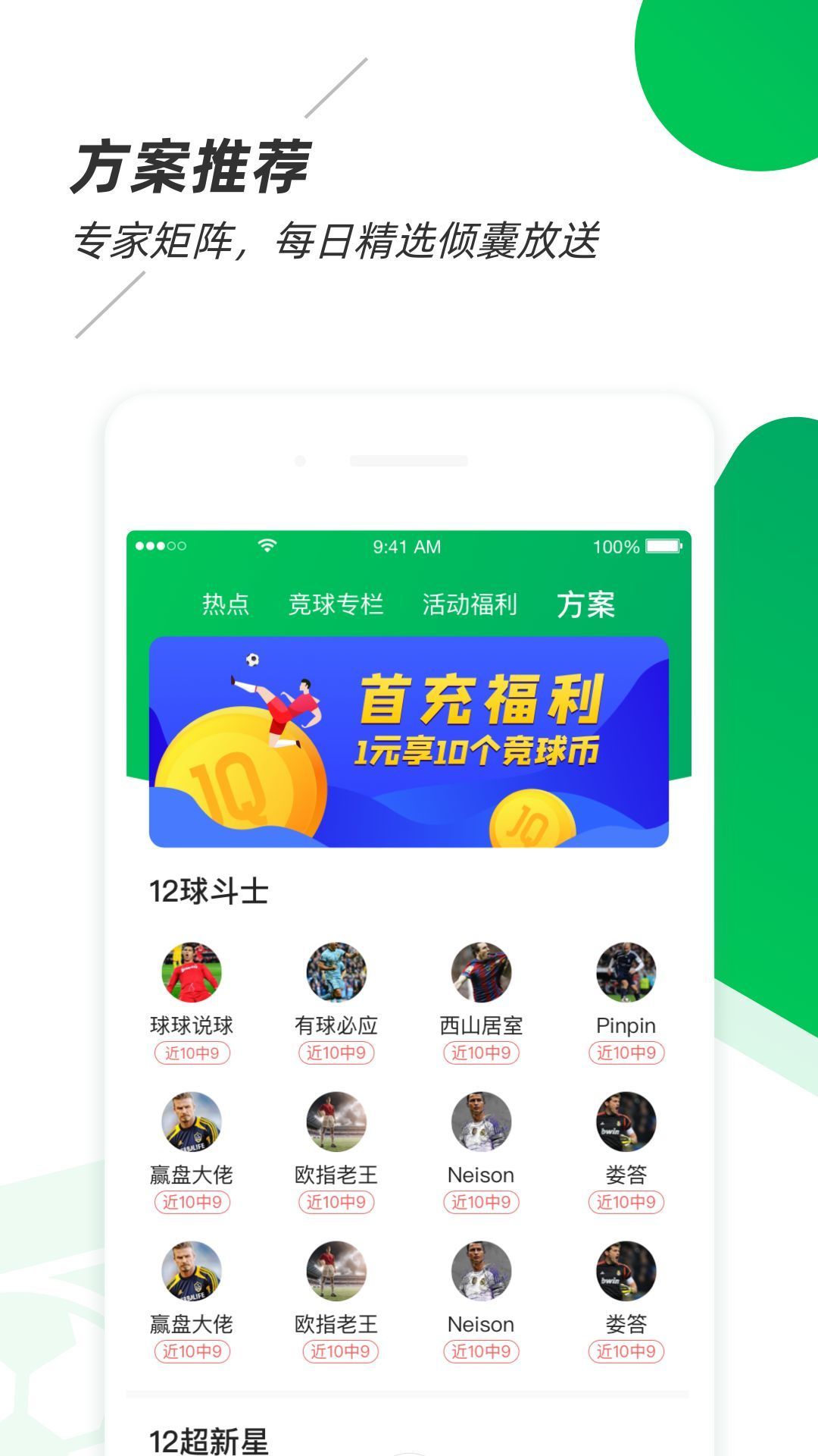 競球體育直播