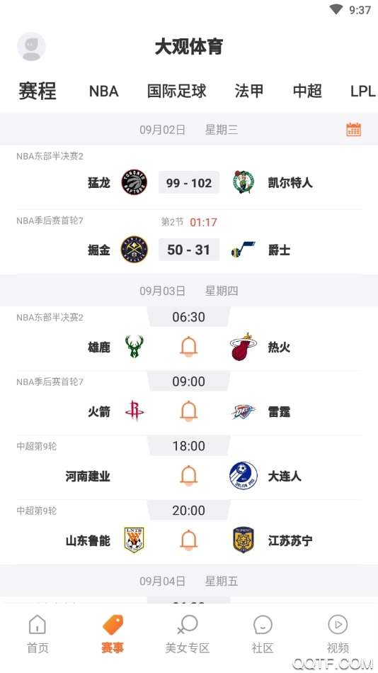 大觀體育下載