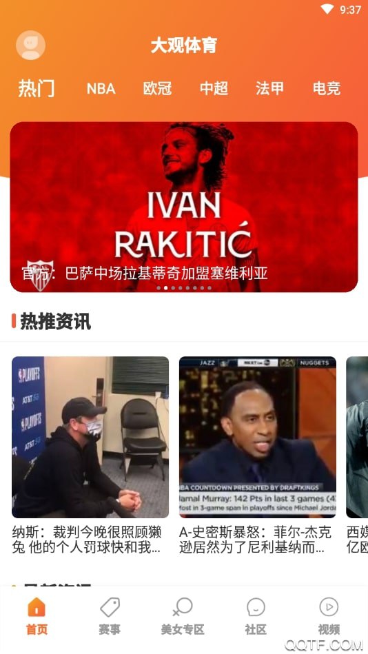大觀體育下載