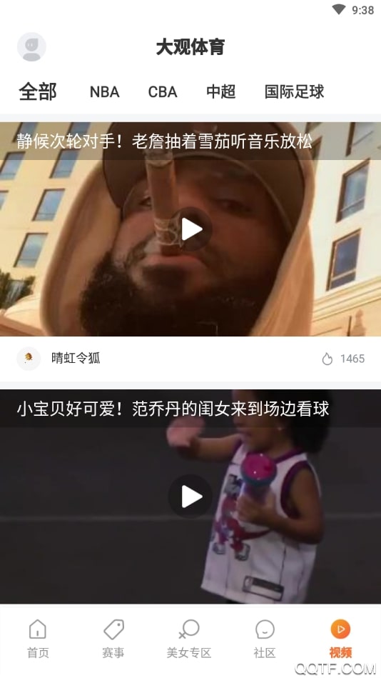 大觀體育下載