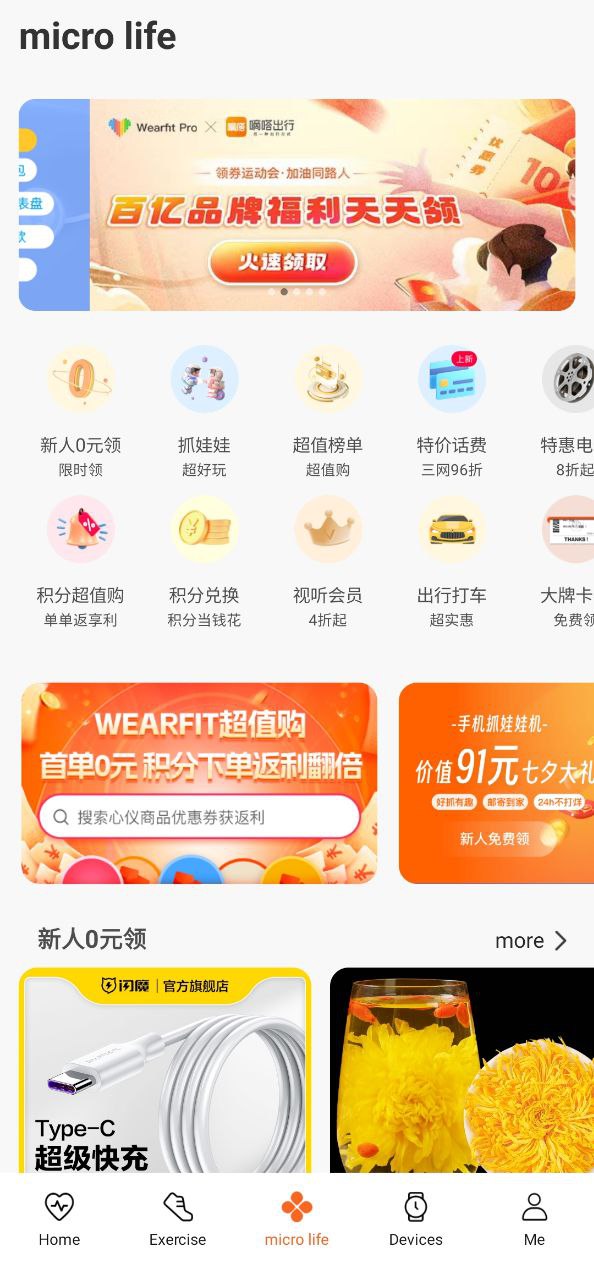 WearfitPro