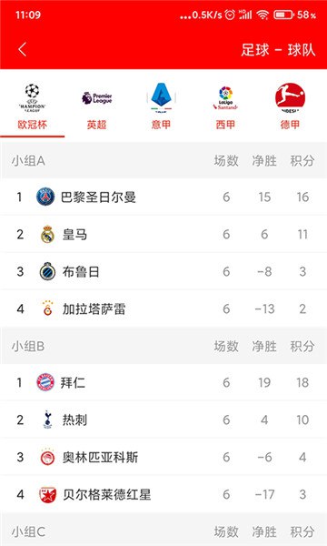 狗蛋體育下載