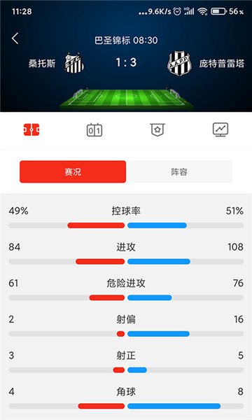 狗蛋體育下載