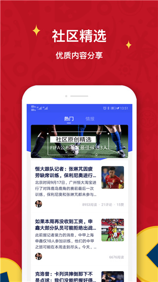 極躍體育足球