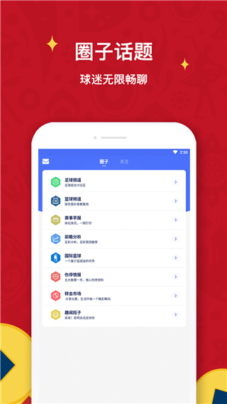極躍體育足球