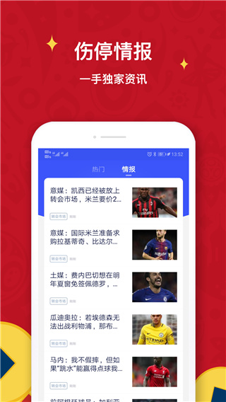 極躍體育足球