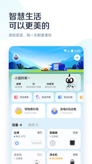 美的通