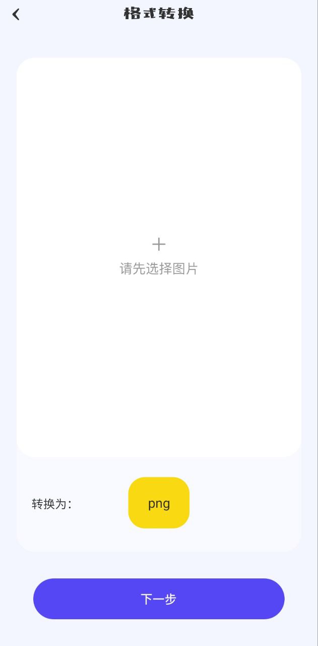 jpg圖片格式轉換器