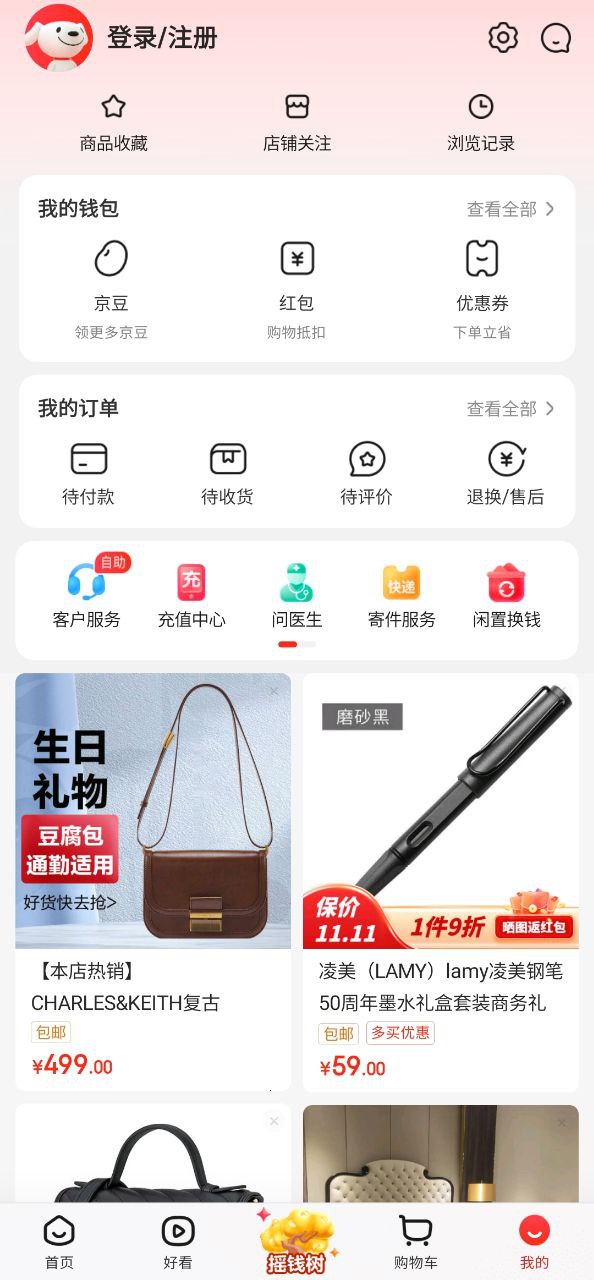 京東